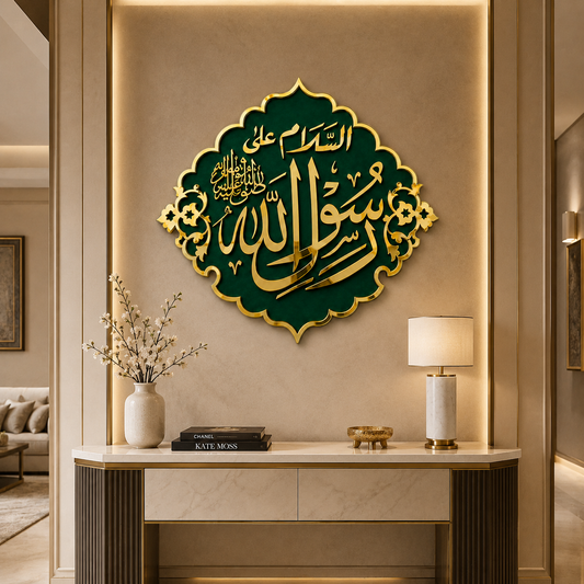 Rasool Allah ﷺ Green & Gold Acrylic Wall Art | Noorwall Islamic Décor