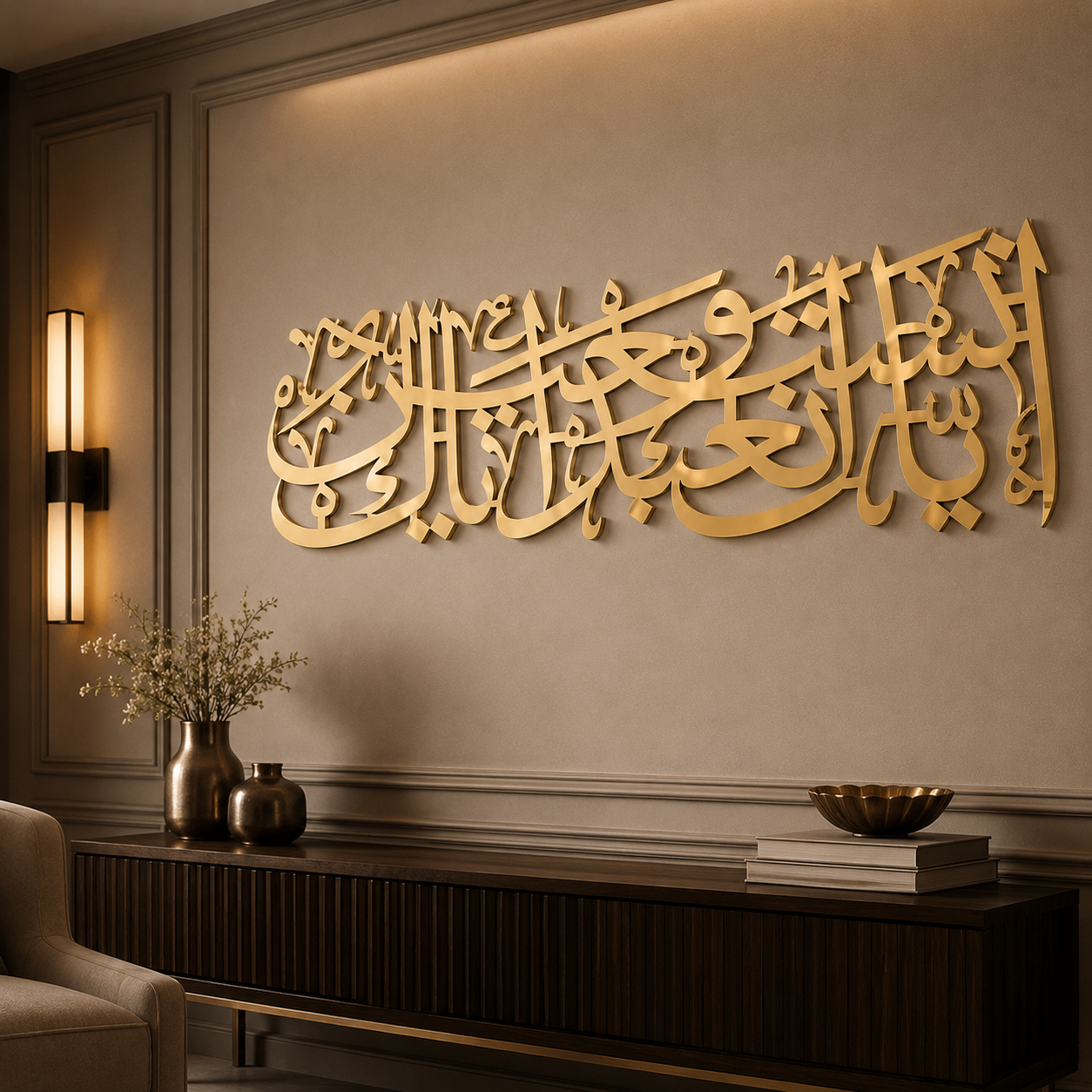 Iyyaka Na’budu Golden Acrylic Wall Art – 24x9 Inch