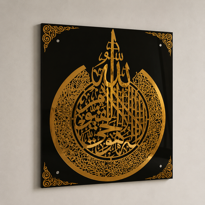 Ayatul Kursi Black & Gold Acrylic Wall Art