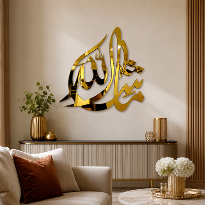 MashaAllah Golden Acrylic Islamic Wall Art