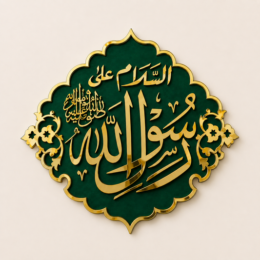 Rasool Allah ﷺ Green & Gold Acrylic Wall Art | Noorwall Islamic Décor
