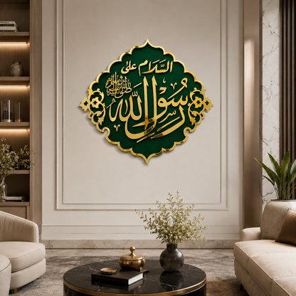 Rasool Allah ﷺ Green & Gold Acrylic Wall Art | Noorwall Islamic Décor