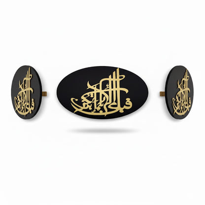 3D Gold Islamic Calligraphy Round Wall Art