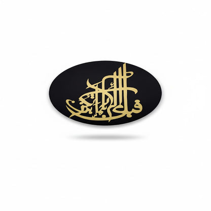 3D Gold Islamic Calligraphy Round Wall Art