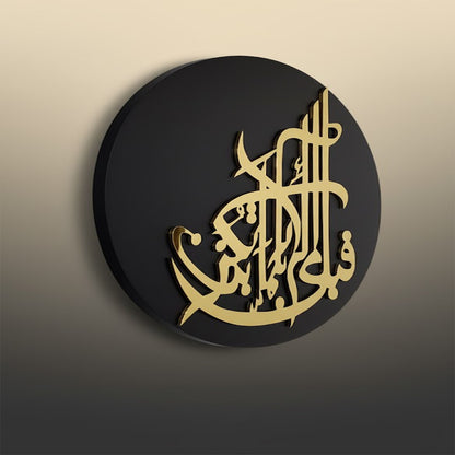 3D Gold Islamic Calligraphy Round Wall Art