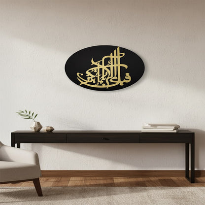 3D Gold Islamic Calligraphy Round Wall Art