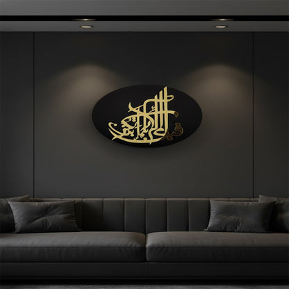 3D Gold Islamic Calligraphy Round Wall Art