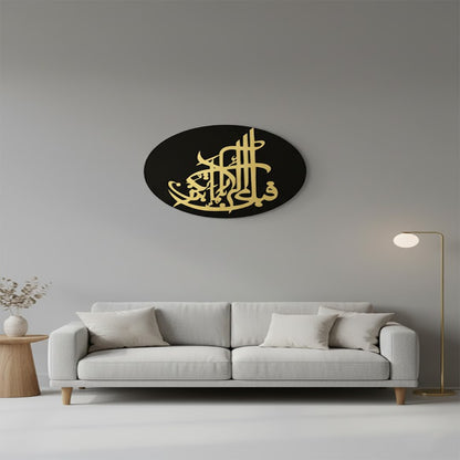 3D Gold Islamic Calligraphy Round Wall Art